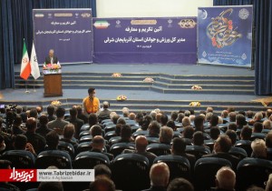 تکریم و معارفه مدیران کل سابق و جدید ورزش و جوانان استان