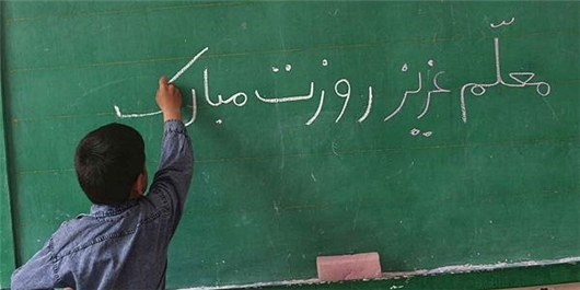 روز معلم؛ از دهه شصتی ها تا هزار و چهارصدی ها