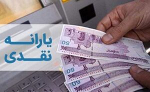 آغاز ثبت‌نام از متقاضیان دریافت یارانه در آذربایجان شرقی