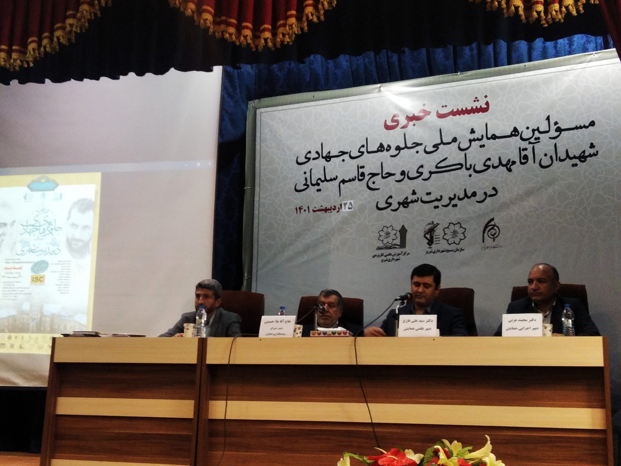 استقبال دانشگاهیان از همایش ملی جلوه های جهادی شهیدان آقا مهدی و حاج قاسم در تبریز