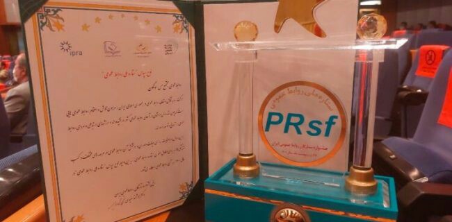 تقدیر از روابط عمومی مجتمع مس سونگون به عنوان ستاره ملی روابط عمومی در سال 1400