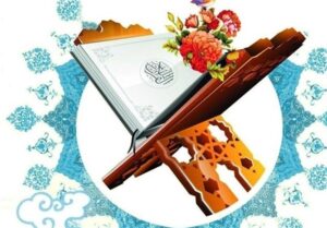 برگزاری چهلمین دوره مسابقات کشوری قرآن و نماز دانش آموزان در تبریز