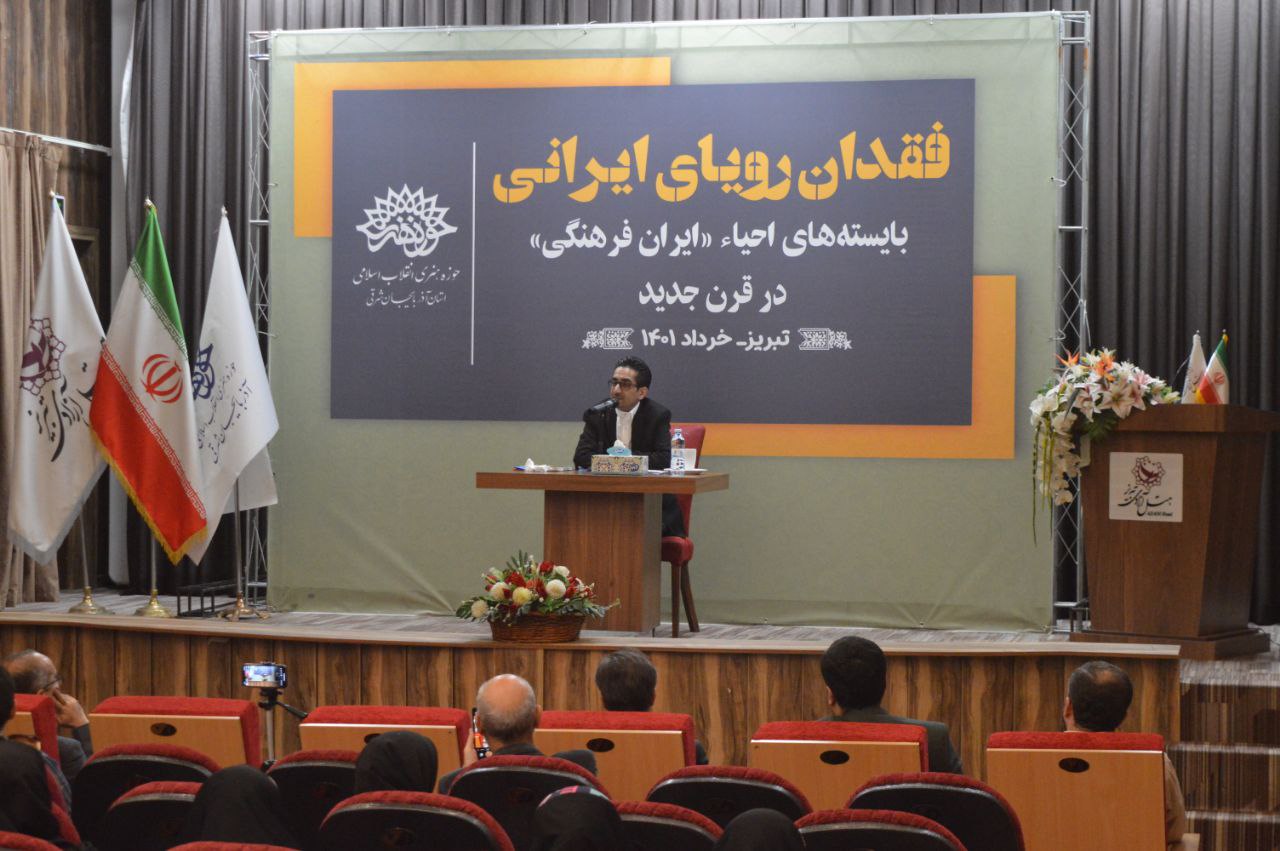 تهدید ایران فرهنگی توسط یک نیروی ایران‌ستیز با نقاب ایران پرستی