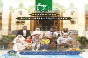 راه های مشارکت مردم در طرح نذر قربانی