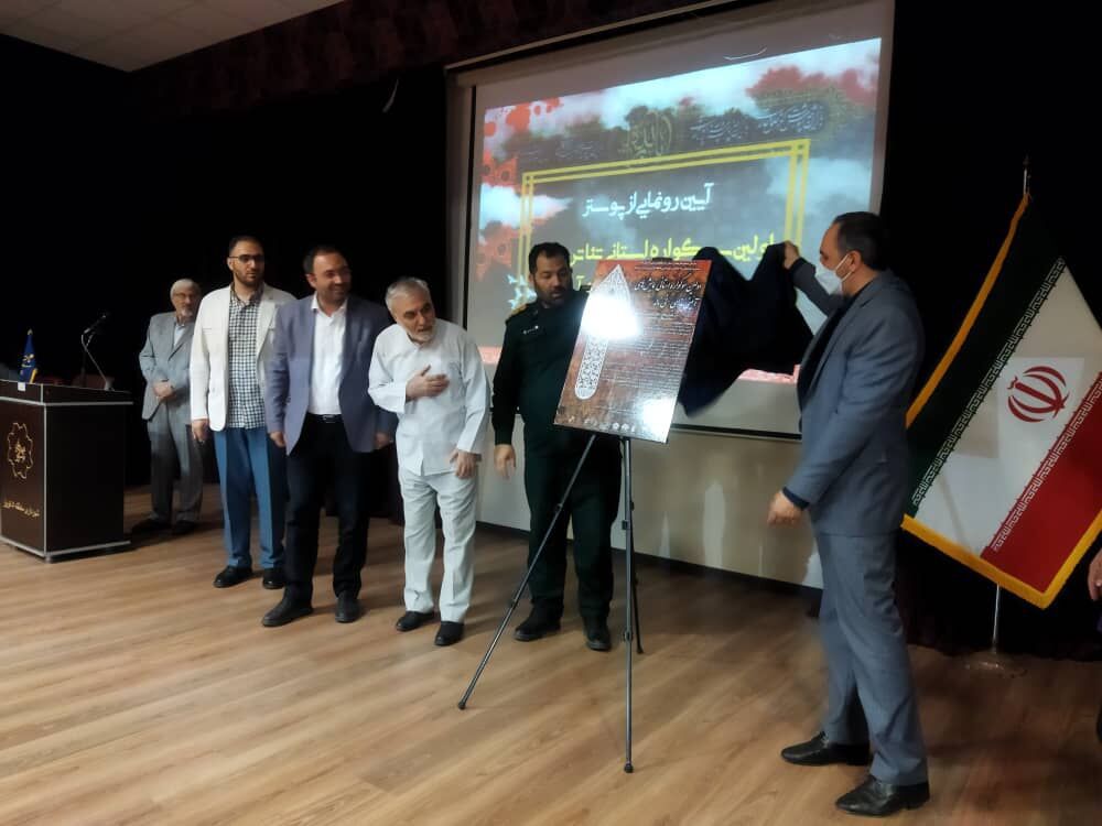 پوستر نخستین سوگواره«نی ناله» رونمایی شد