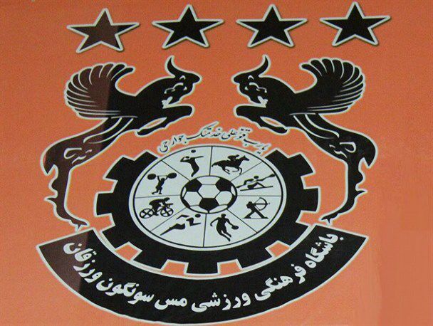 مس سونگون به دنبال خرید امتیاز تیم دسته یکی فوتبال