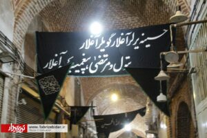 بازار تبریز در عزای حسین(ع)
