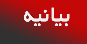 بیانیه‌ی مجمع بسیج سپاه عاشورا در خصوص رویدادهای اخیر در برخی از شهرهای کشور