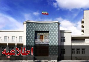 تغییر در ساعت کاری ادارات تبریز از 2 تا 10 مهر