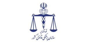 بیانیه سازمان پزشکی قانونی درباره علت فوت مهسا امینی