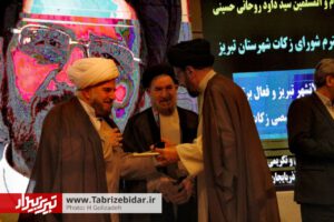 همایش علمی، ترویجی و تکریمی زکات