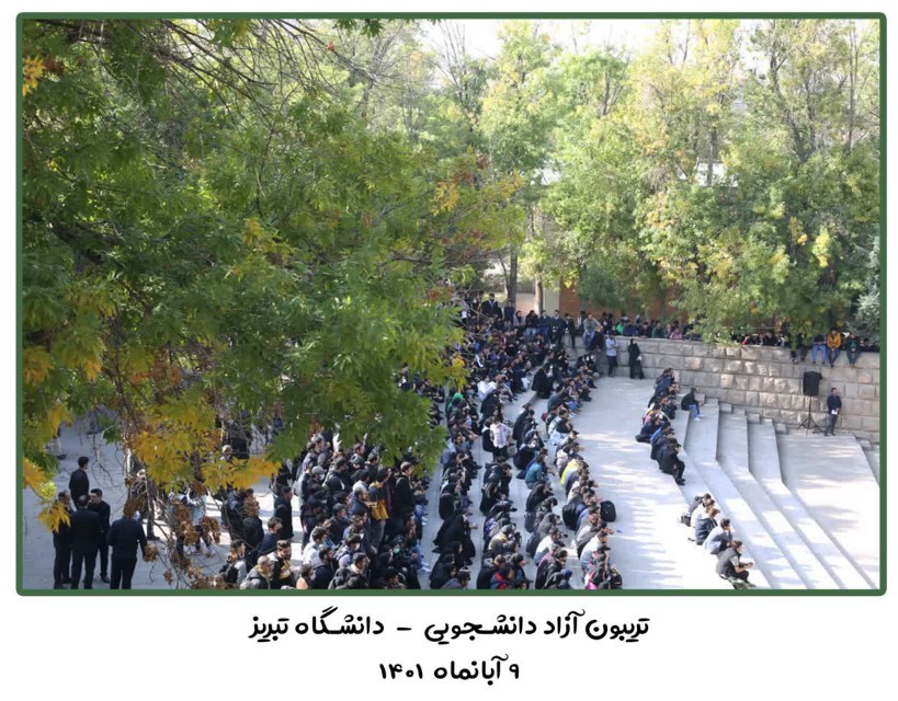 دانشگاه تبریز در مدار گفت و گو؛ روز دوم هم تریبون آزاد برقرار شد