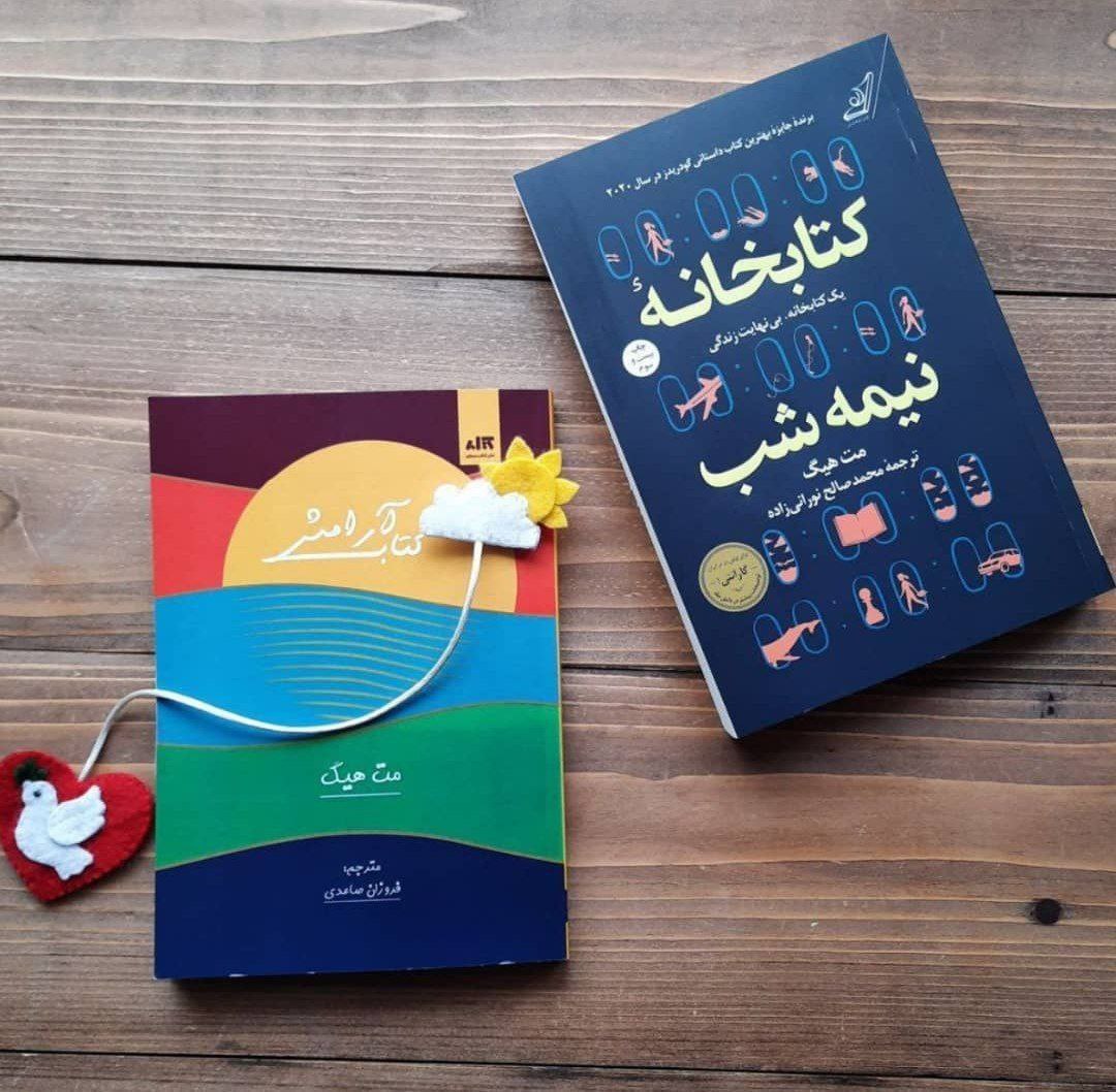 کتاب آرامش / هیچ‌چیز خوب یا بد نیست