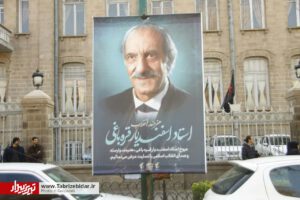 تشییع پیکر استاد اسفندیار قره باغی