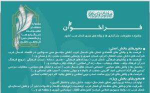 جشنواره منطقه ای شمال غرب بسترساز هم افزایی رسانه ای است