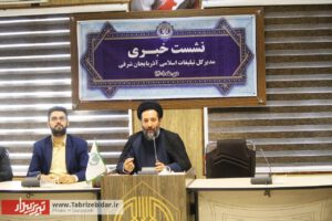 نشست خبری مدیرکل تبلیغات اسلامی استان