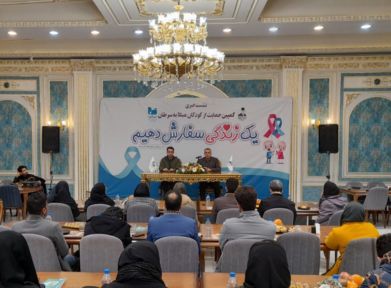 کمپین «یک زندگی سفارش دهیم» برای کودکان سرطانی