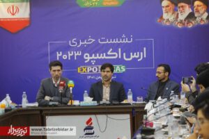 نشست خبری نمایشگاه ارس اکسپو ۲۰۲۳‌