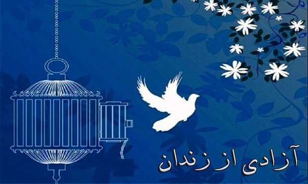 ۵۷۱ زندانی مالی در آذربایجان شرقی آزاد شدند