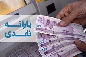 خبر خوش برای یارانه بگیران/ یارانه این دهک‌ها افزایش می‌یابد