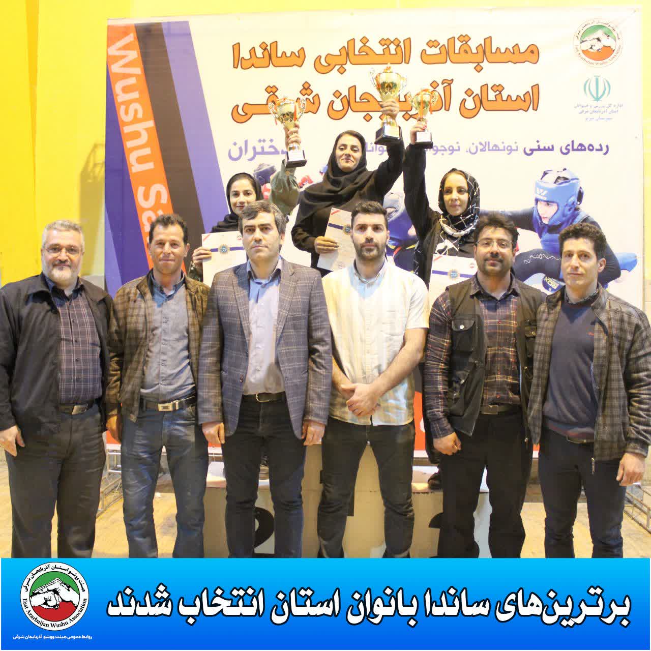 برترین های ساندا بانوان استان انتخاب شدند