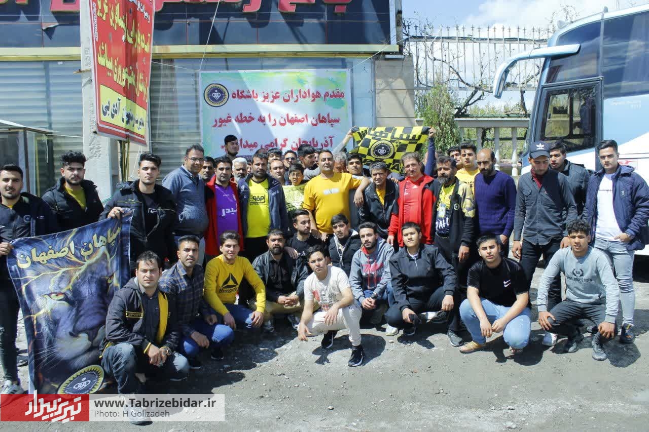 مهمان نوازی گرم و کم نظیر هواداران تراکتور از هواداران سپاهان‌