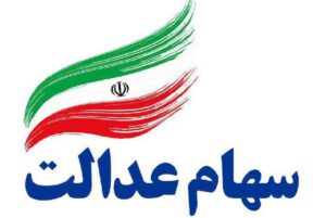 حساب بانکی نوزادان برای ثبت‌نام در سجام و دریافت سهام به نام ولی کودک است