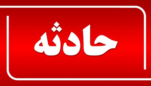حادثه منجر به فوت در یک ماسه شویی در ملکان