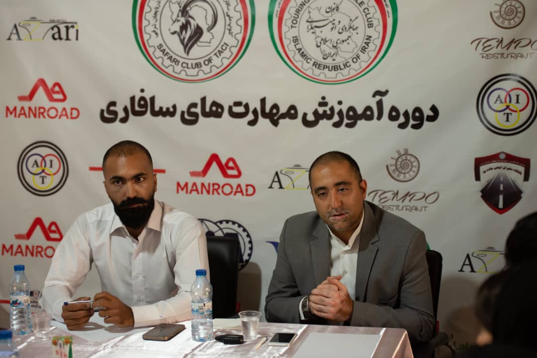 برگزاری دوره های آموزشی سافاری در تبریز