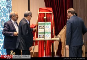 همایش حکمرانی متعالی
