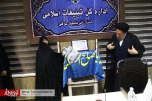 آیین افتتاحیه کانون تبیینی فانوس