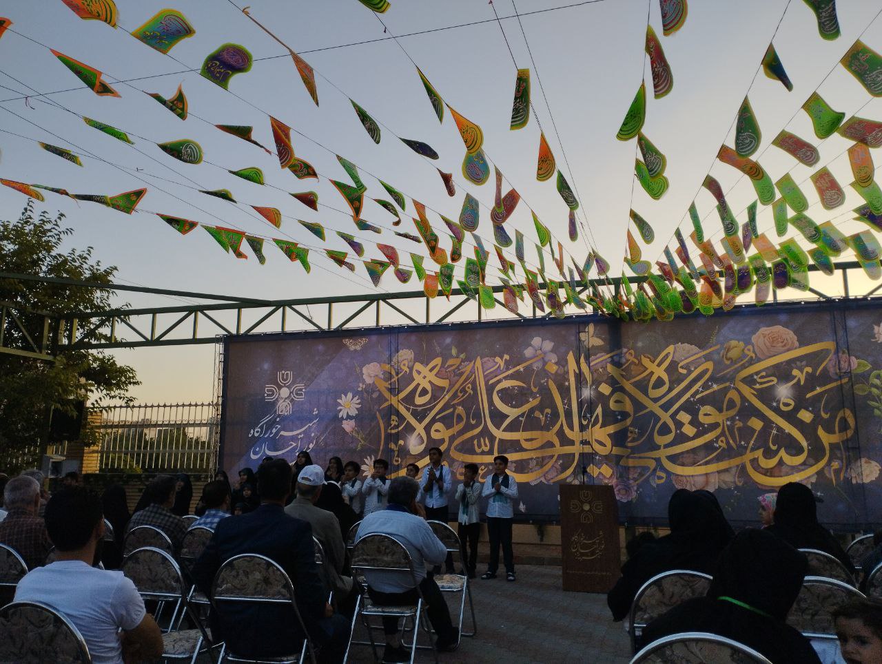 جشن متفاوت غدیر با کسانی که قلب علی(ع) برای آنها می تپد