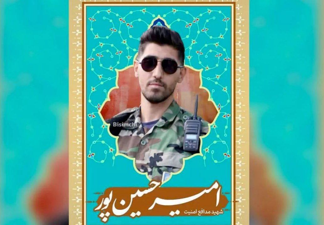 شهادت امیر حسین پور در ماموریت گشت رضویون 