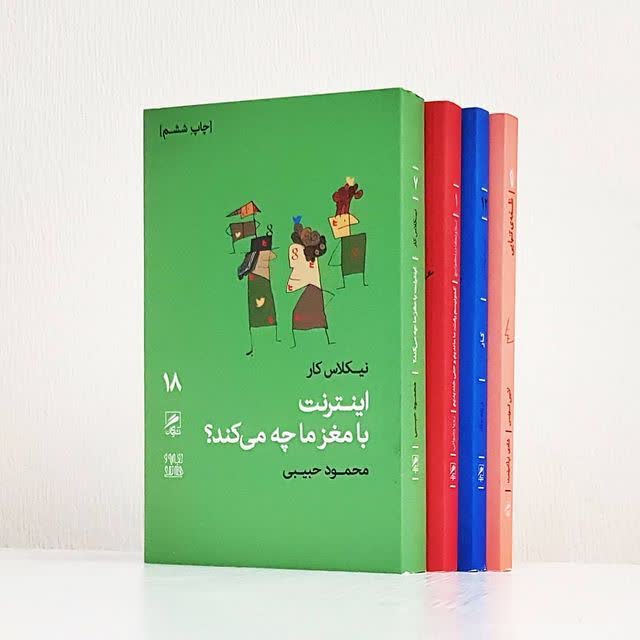 «اینترنت با مغز ما چه می‌کند؟» / توهمی از اطلاعات بی‌کران