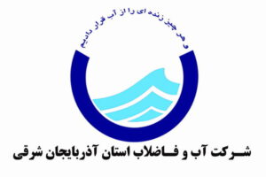 سرپرست جدید آب و فاضلاب شهرستان تبریز منصوب شد