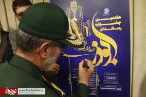 رونمایی از پوستر هفتمین جشنواره رسانه‌ای ابوذر آذربایجان شرقی