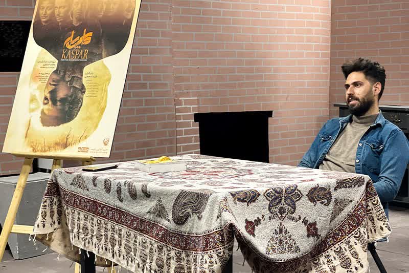 نمایش کاسپار در تبریز به صحنه می رود