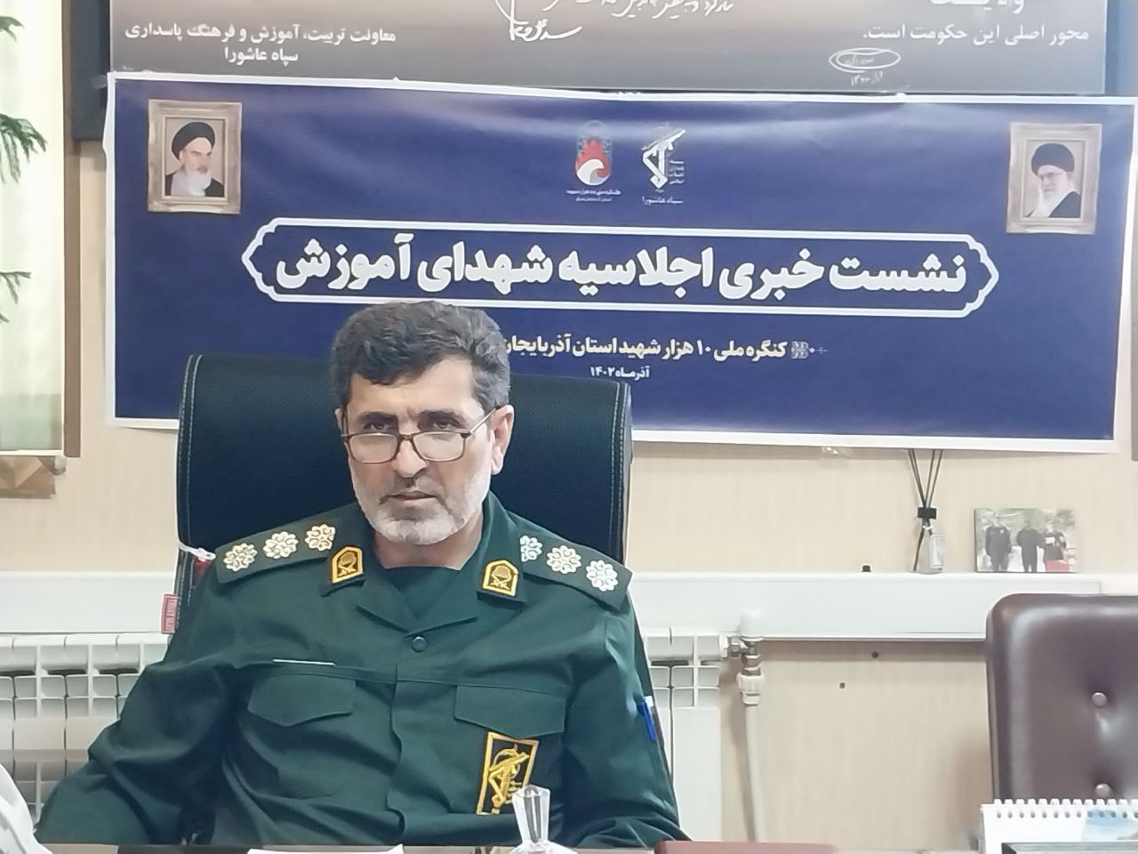 برگزاری اولین اجلاسیه شهدای مربی آموزش سپاه استان