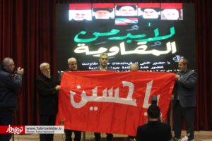 همایش بین‌المللی مقاومت در دانشگاه تبریز