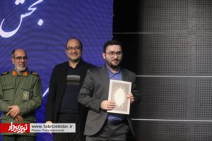 هفتمین جشنواره ابوذر در ایستگاه پایانی