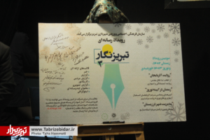 جشنواره تبریز نگار در ایستگاه آخر