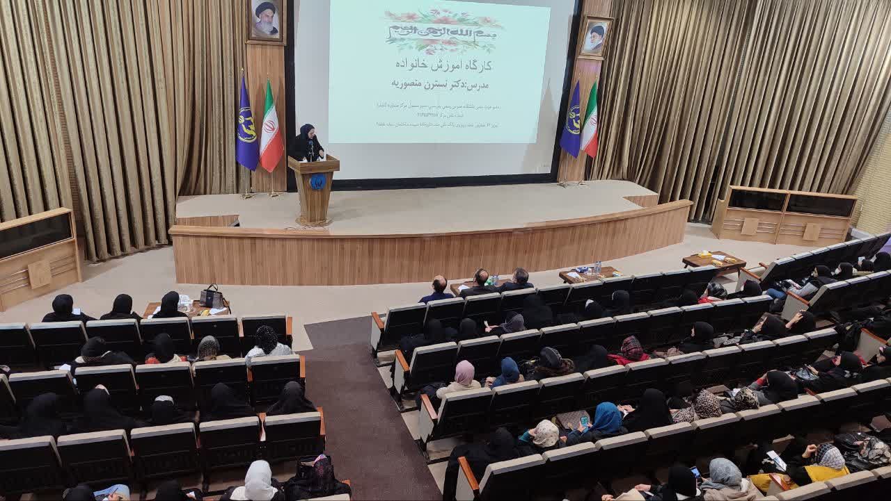 برگزاری همایش روانشناختی زوج های جوان