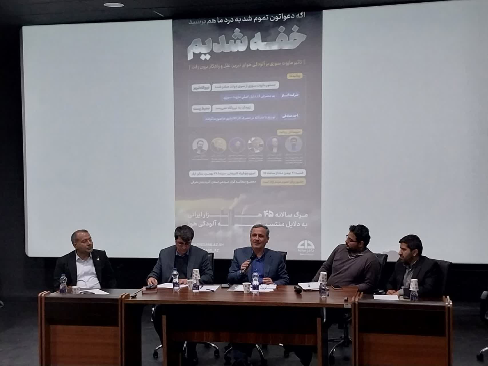 خفه شدیم! / نیروگاهِ پیر تبریز گازسوز شد / معمای مجهول فیلتر