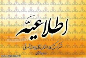 انفجار خط لوله گاز و اختلال در گازرسانی ادارات و صنایع / لزوم مدیریت مصرف