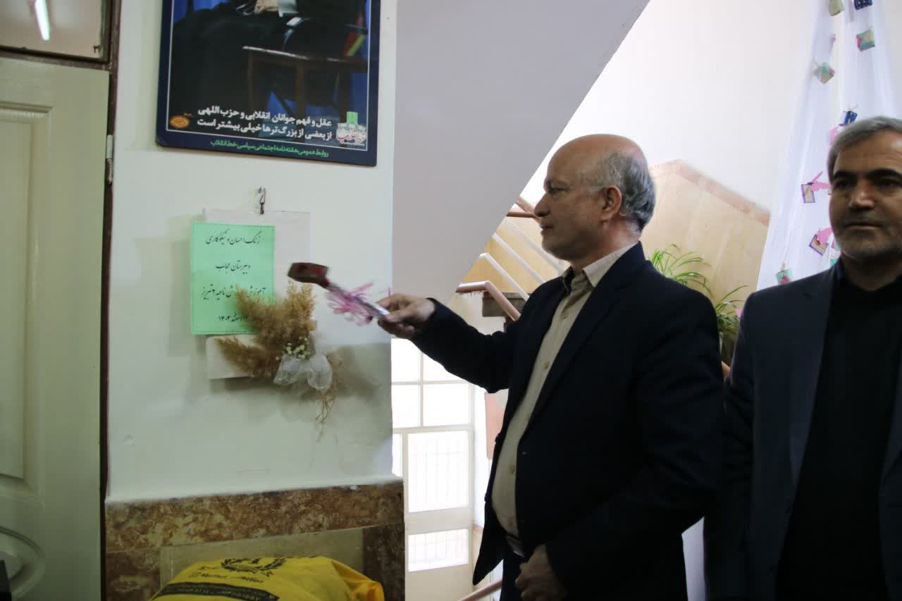 آغاز جشن نیکوکاری در مدارس استان آذربایجان شرقی
