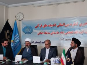 برگزاری کنگره بین المللی اندیشه های قرآنی آیت الله خامنه ای در تبریز