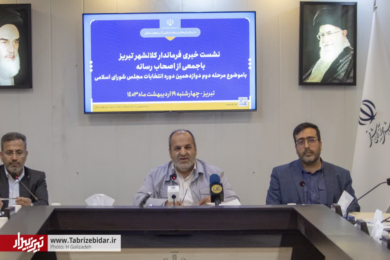 برگزاری دور دوم انتخابات به صورت تمام الکترونیک