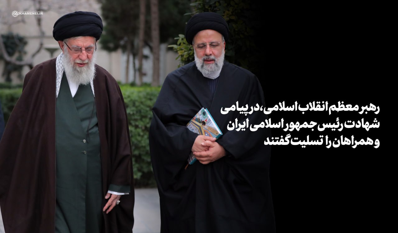 رئیسی عزیز خستگی نمی‌شناخت» / پنج روز عزای عمومی