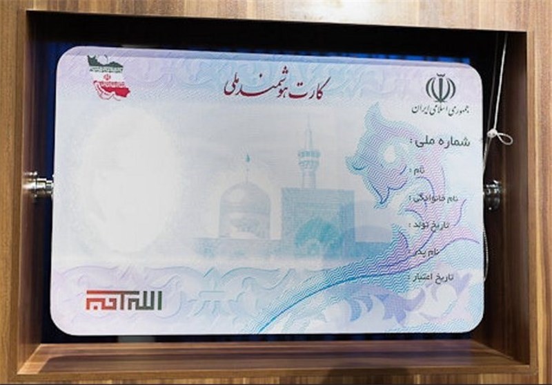 44 هزار و 213 کارت هوشمند ملی تحویل گرفته نشده
