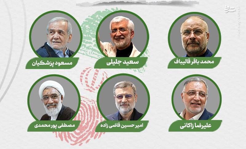 تایید صلاحیت شدگان